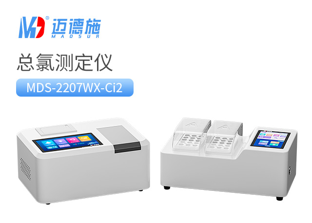 1723464012374965.jpg 總氯測(cè)定儀.jpg